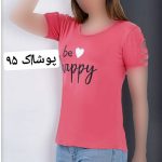 تیشرت طرح be happy