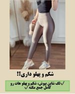 لگ میکروفایبر (شاین) - Image 2