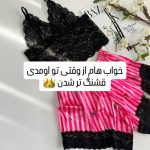لباسخواب ساتن ویکتوریاسکرت