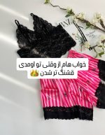 لباسخواب ساتن ویکتوریاسکرت