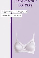 سوتین فنر‌دار Yeni inci ینینچی کد 1640 - Image 4